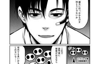73화 ＯＰＥＲＡＴＩＯＮ＿０７３ 第７３話 敵の事情 표지