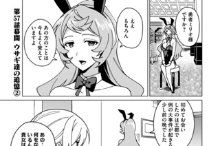 第５７話 幕間 ウサギ達の追憶（２） 표지