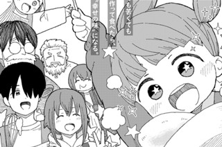 37화 最終話 くりことびより① 표지