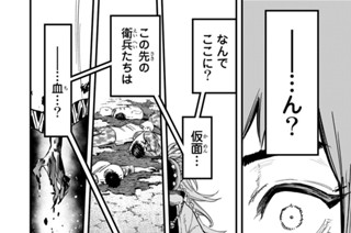 第１０７話 諦め 표지