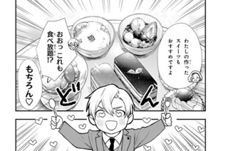 #32 足跡なき殺人(前編)(2) 표지