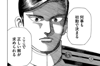 第１５１話 初動対応 표지