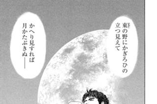 ＃１９２ 小さき弥勒（みろく）は憂（うれ）いを帯びて 표지