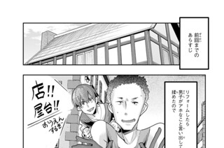第５７話 よくわからないけれどようやく女子会みたいです 표지