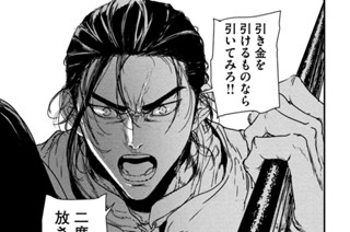 第５１話 去来② 표지