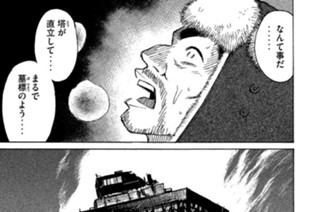 第５４話 絶望 표지