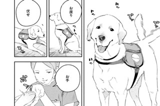 ＃１０６ ペットと告知① 표지