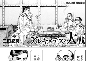 第２９３話 情報錯綜 표지