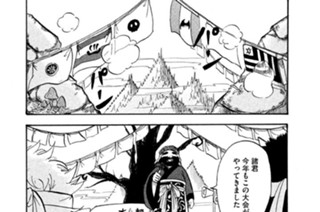 第１０話 精神的運動会 표지