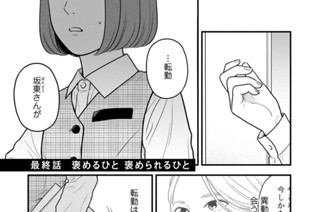 17화 最終話 褒めるひと 褒められるひと 표지