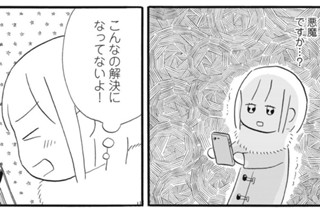 第１１話 てんちゃん、傷病手当金の現実を知る 표지