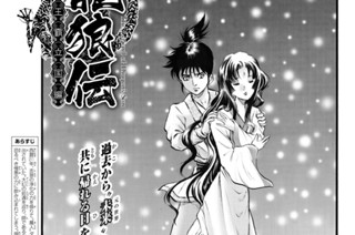 【第56話】 真澄の願い 표지
