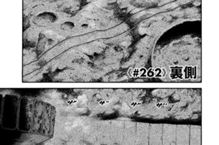 ≪＃２６２≫ 裏側 표지