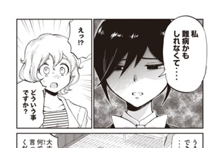 その４ あなたのもんもんに狙いをキメて（前編） 표지