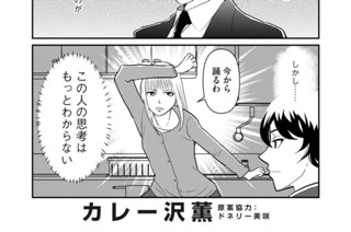 第２７話 ダンス・ダンス・レボリューション① 표지
