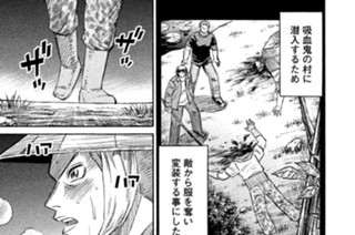 第８９話 尋問（じんもん） 표지