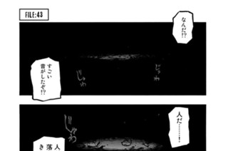 ＦＩＬＥ：４３ ケンカ 표지