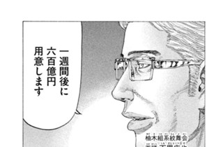 第３５４話 【ＤＡＹ（１） ＬＡＳＴ ７ ＤＡＹＳ】 표지