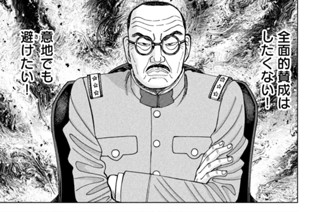 第２７５話 東條の決意 표지