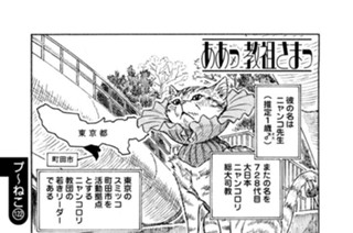 プ〜ねこ（１２２） ああっ教祖さまっ 표지