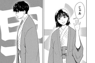 第３０話 旅行する８月３１日 ＰＡＲＴ７ 표지