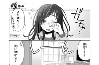 41화 ３７缶め 표지
