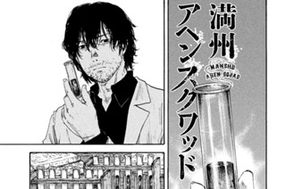 ＃１７９ 純度の限界 표지