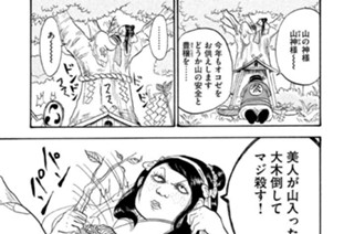 第２９話 お山の泥沼姉妹 표지