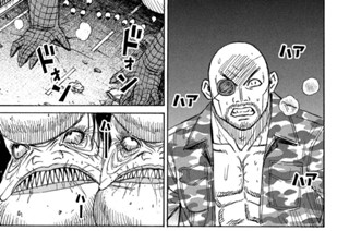 第３６８話 鉄みたい 표지