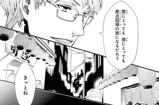 第131譜 この世界のはじまり(3) 표지