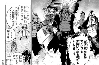 第１７話 烏合の衆① 표지