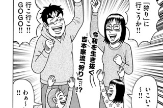 第８話 표지