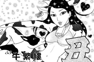 53화 ５３ 牛繁縷 ＵＳＨＩＨＡＫＯＢＥ 표지