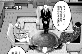 Ｅｐｉｓｏｄｅ．１５ もう一つの人生 표지