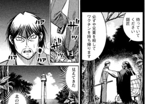 第百五十二話 詰 問（きつもん） 표지