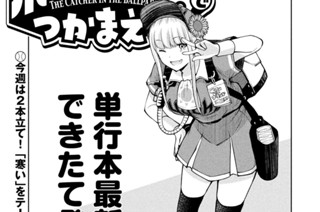 第４５話 寒い日の話① 표지
