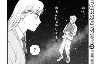 Ｓｃｅｎｅ（３４） ラブラブの野望② 표지