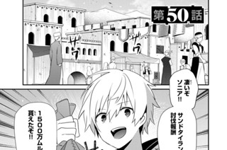 第５０話 표지