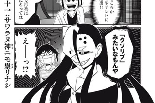 幽之十一：サワラヌ神ニモ祟リナシ 표지