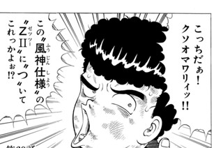 第６０話 拓ＶＳ横浜パトカー軍団 표지