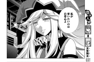 第７４話 正体不明のショウ・タイム 표지