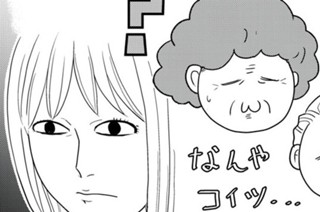 第９９話 「大人」と「子ども」 표지