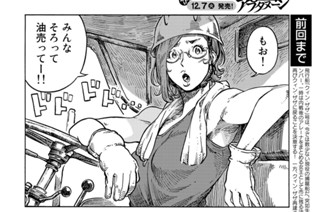 Ｆｌｉｇｈｔ６５ 副業と龍肉のミンスエッグ① 표지
