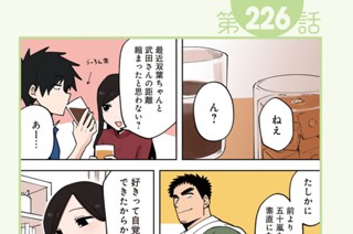 第226話 第227話 표지