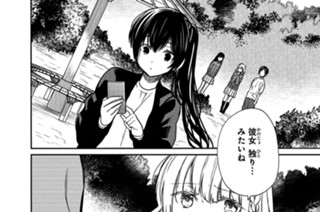 第15話 先生、理解ってますか?(3) 표지