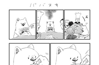4화 １．５時間目② 표지