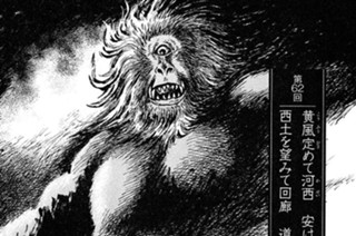 黄風大王の章 第62回 黄風定めて河西 安けらく 西土を望みて回廊 道遠し 표지
