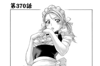 第３７０話 跳べない小公子 표지