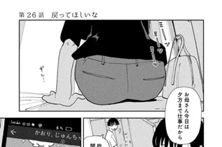 第２６話 戻ってほしいな 표지