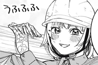 第２話 おトマトですわよ！ 표지